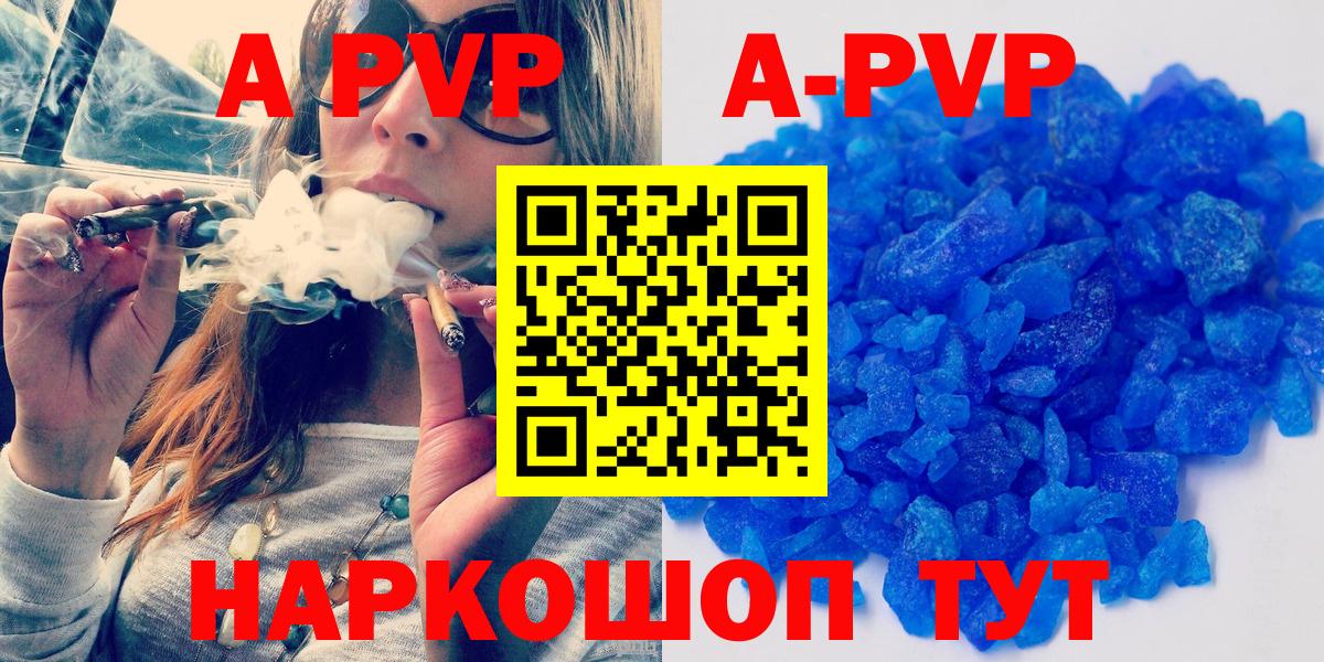 Кушва  A-PVP Соль  Альфа ПВП Соль  Вход с VPN 