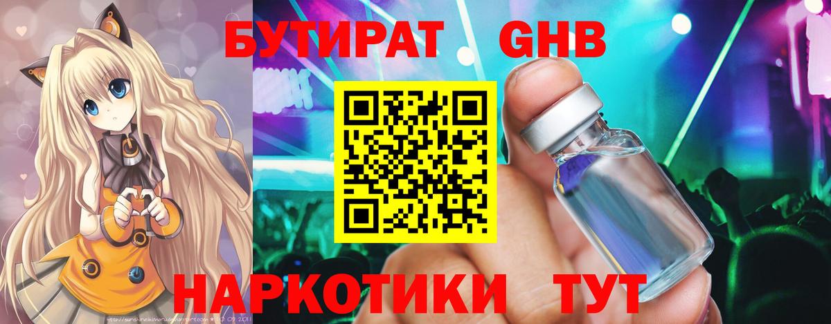 Кушва  Бутират буратино  Вход с VPN 