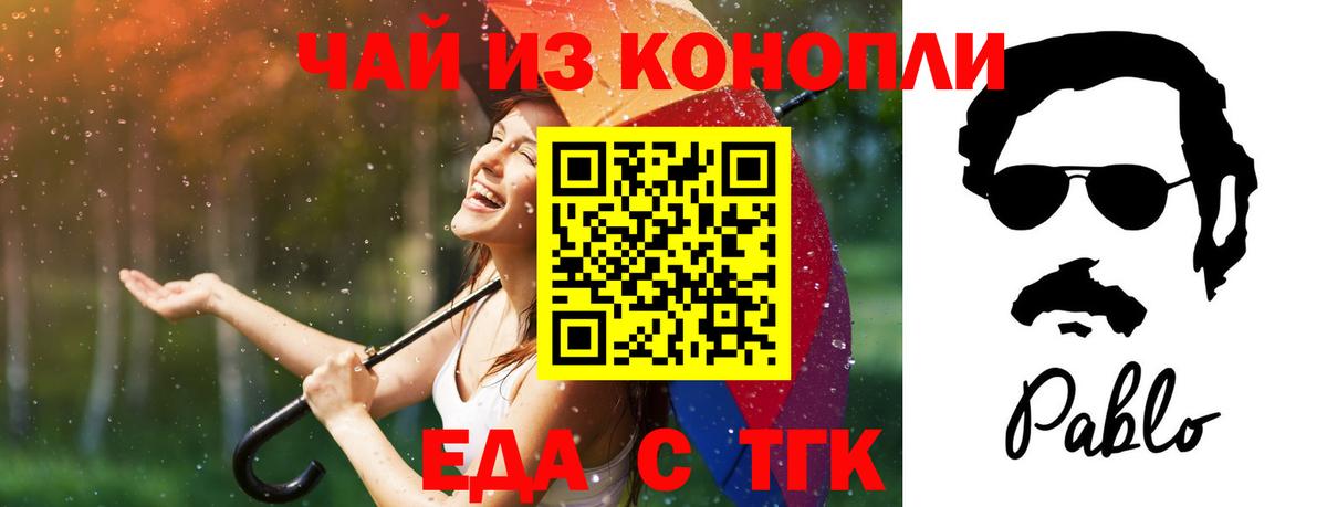 Кушва  Печенье с ТГК конопля  Вход с VPN 