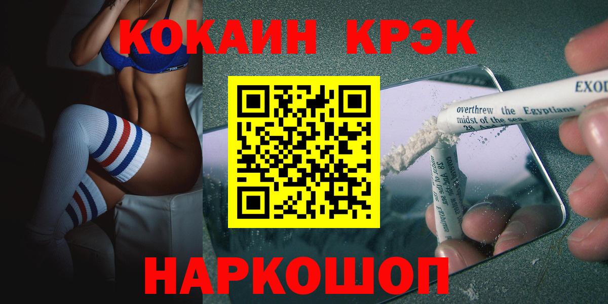 Кокаин Эквадор  Вход с VPN  Кушва  Кокаин Fish Scale 