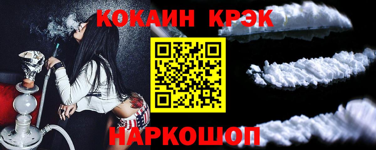 Cocaine VHQ Кушва