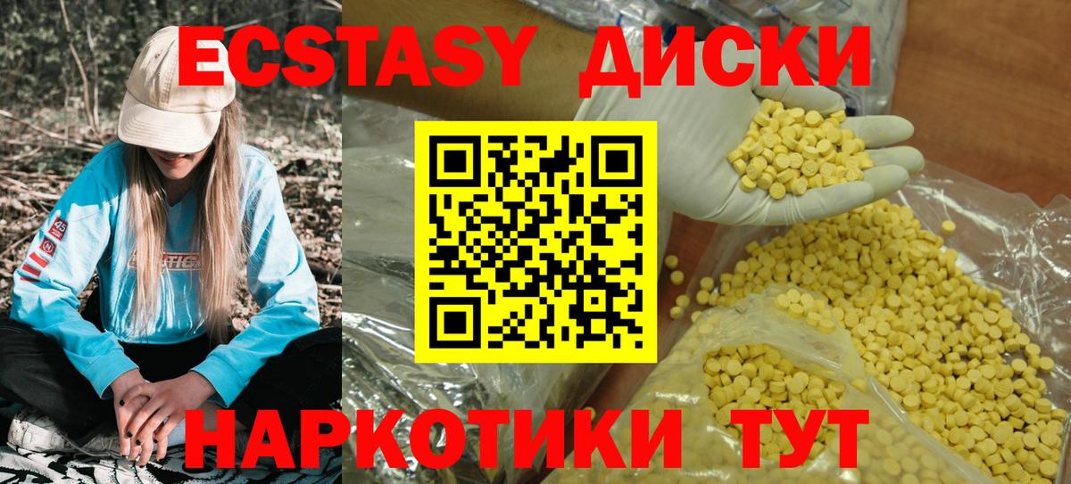 Экстази mix Кушва