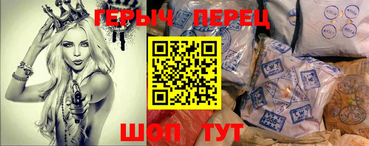 ГЕРОИН хмурый  Вход с VPN  Кушва 