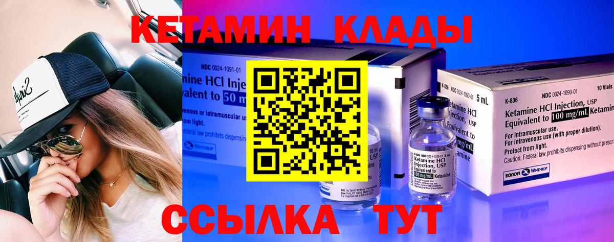 Кушва  КЕТАМИН ketamine  Вход с VPN  КЕТАМИН ketamine 