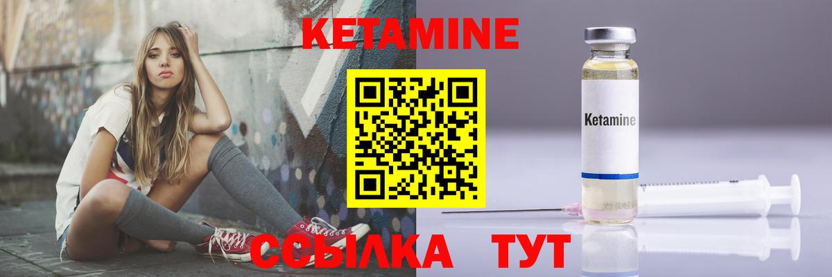 Кетамин ketamine Кушва