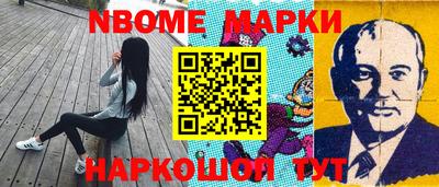 марки nbome Бузулук