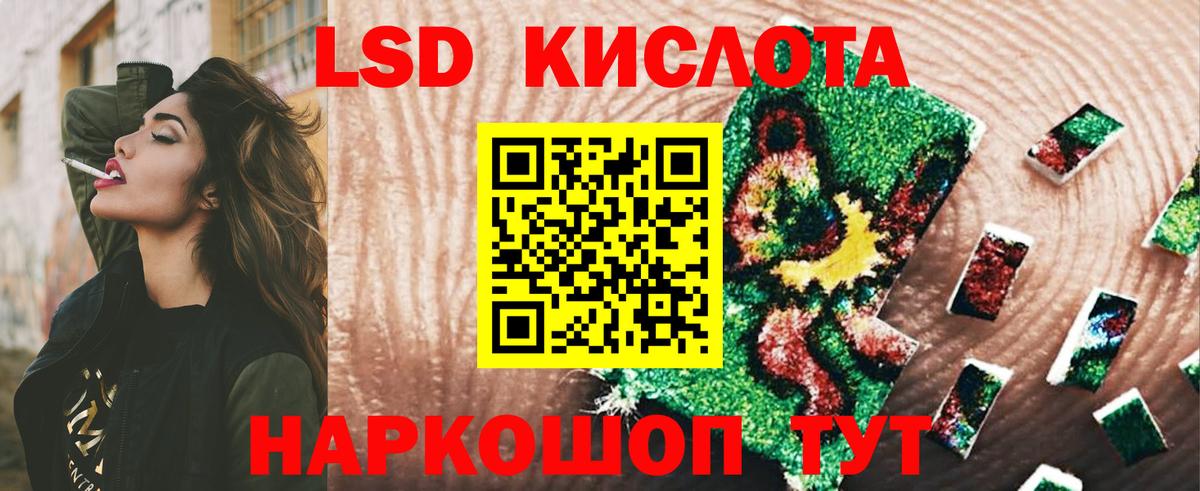 Лсд 25 экстази кислота  LSD-25 экстази кислота  Кушва  Вход с VPN 