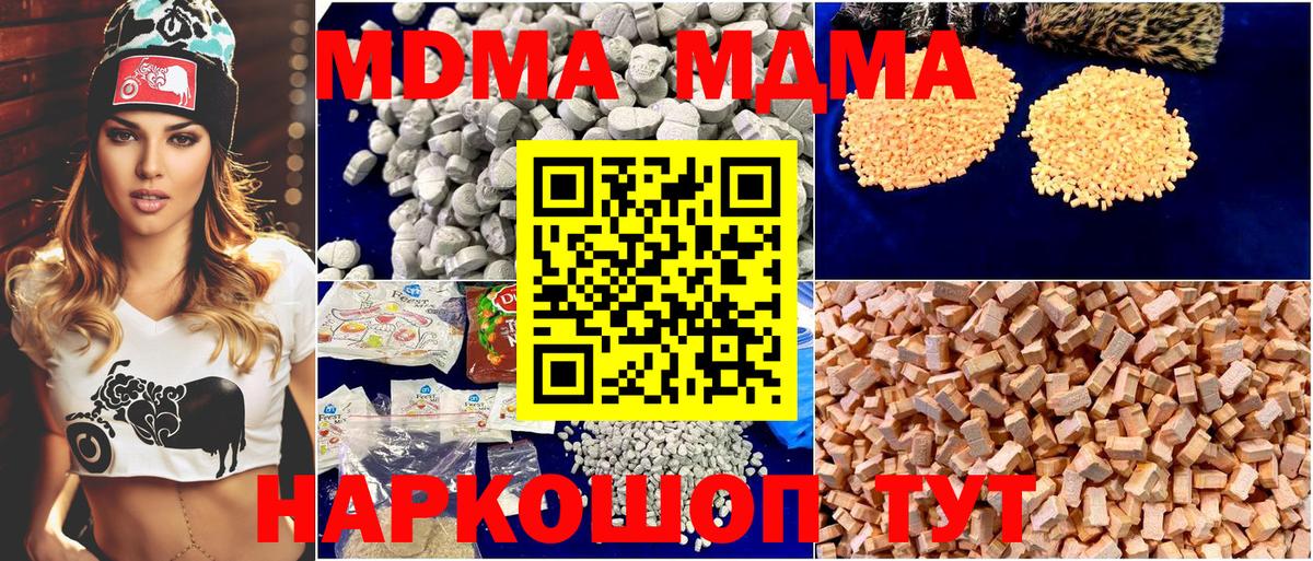 Кушва  МДМА VHQ  Вход с VPN 