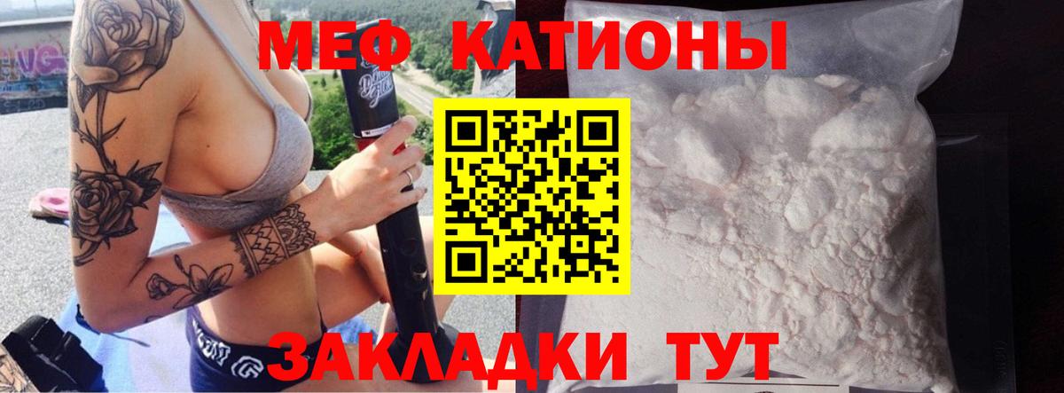 Мефедрон мяу мяу  МЯУ-МЯУ мяу мяу  Вход с VPN  Мефедрон  Кушва 