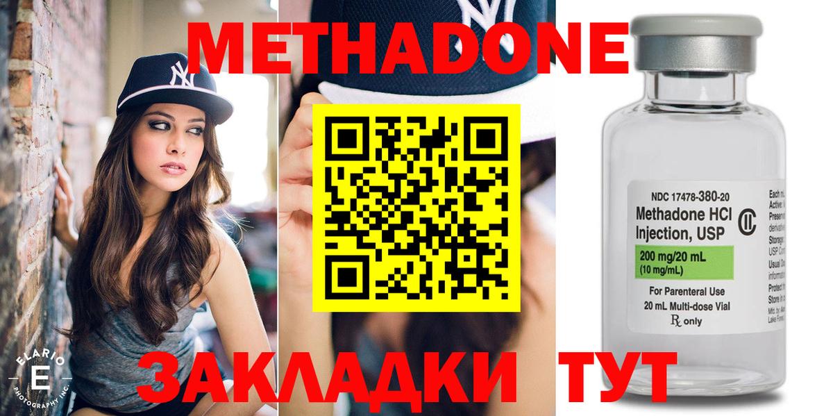 Кушва  Метадон VHQ  Вход с VPN  МЕТАДОН methadone 