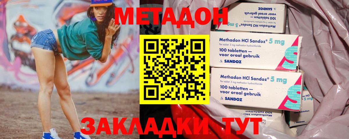 МЕТАДОН мёд Кушва
