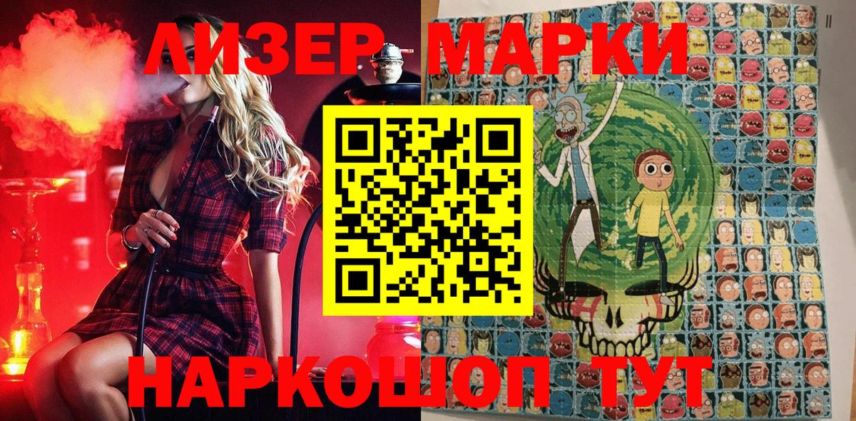 Марки 25I-NBOMe 1,5мг  Вход с VPN  Наркотические марки  Кушва 