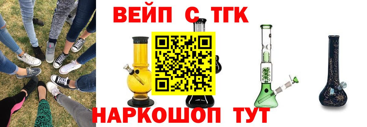 Дистиллят ТГК гашишное масло Кушва