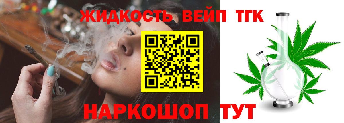 Кушва  Дистиллят ТГК THC oil  Вход с VPN 